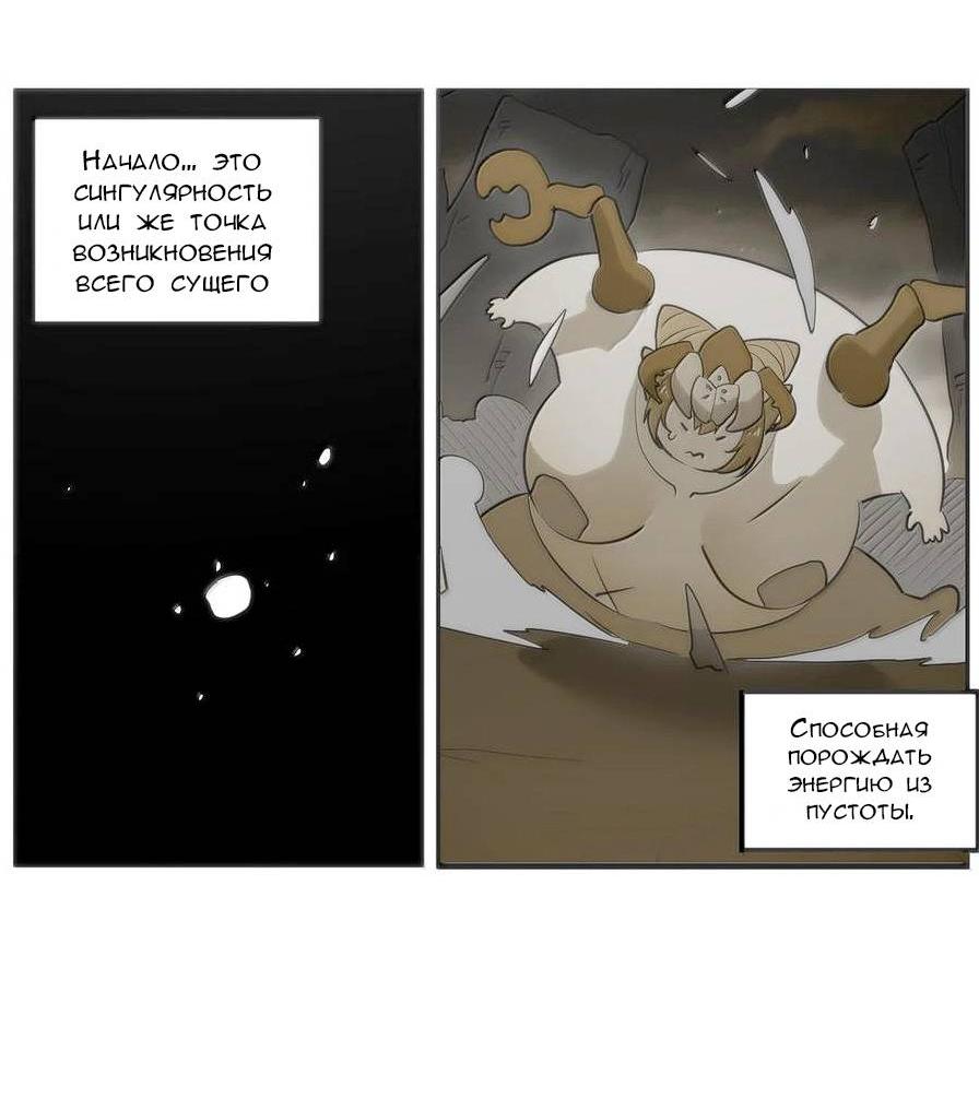 Манга Святая дева раскрыла карты - Глава 370 Страница 17