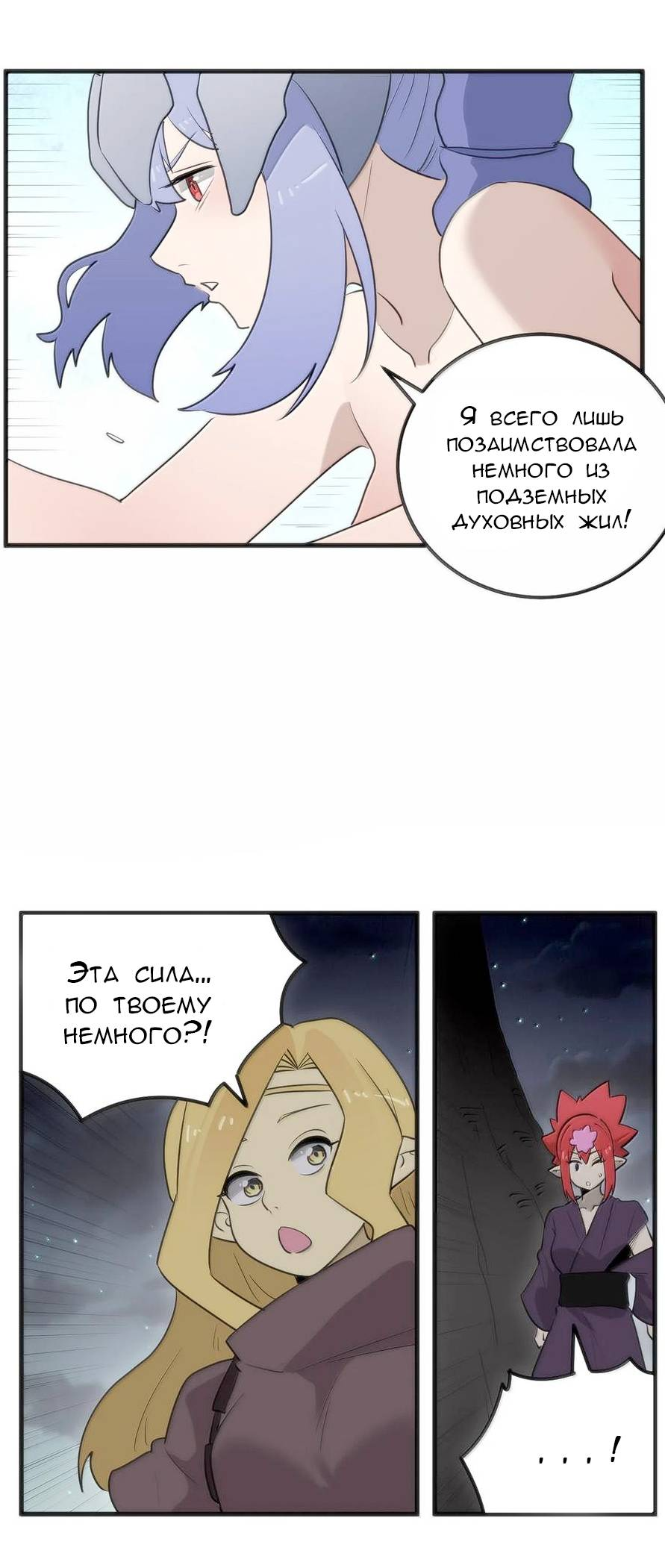 Манга Святая дева раскрыла карты - Глава 369 Страница 27