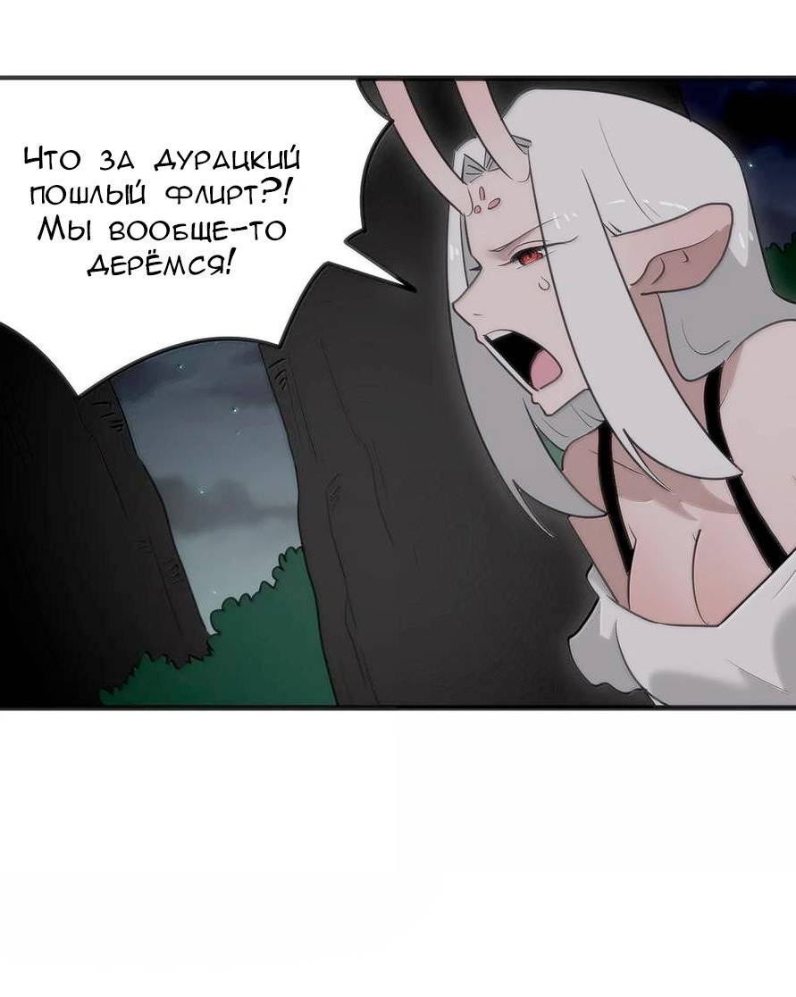 Манга Святая дева раскрыла карты - Глава 369 Страница 33