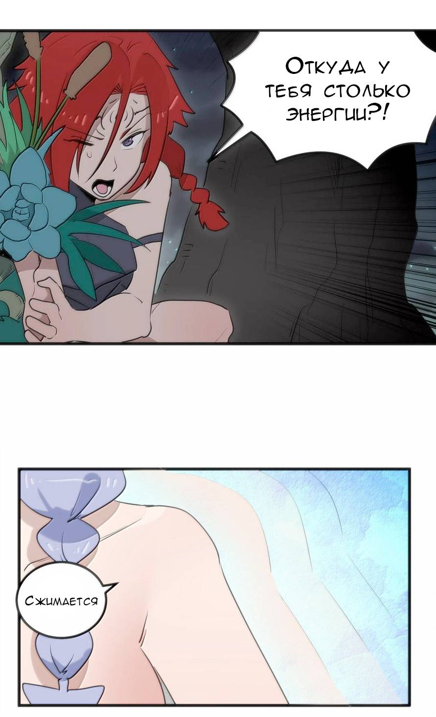 Манга Святая дева раскрыла карты - Глава 369 Страница 25