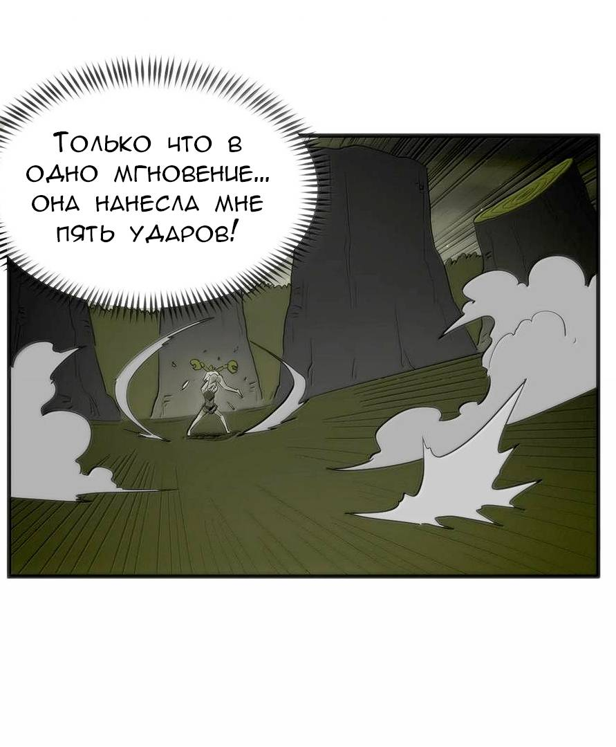 Манга Святая дева раскрыла карты - Глава 369 Страница 11