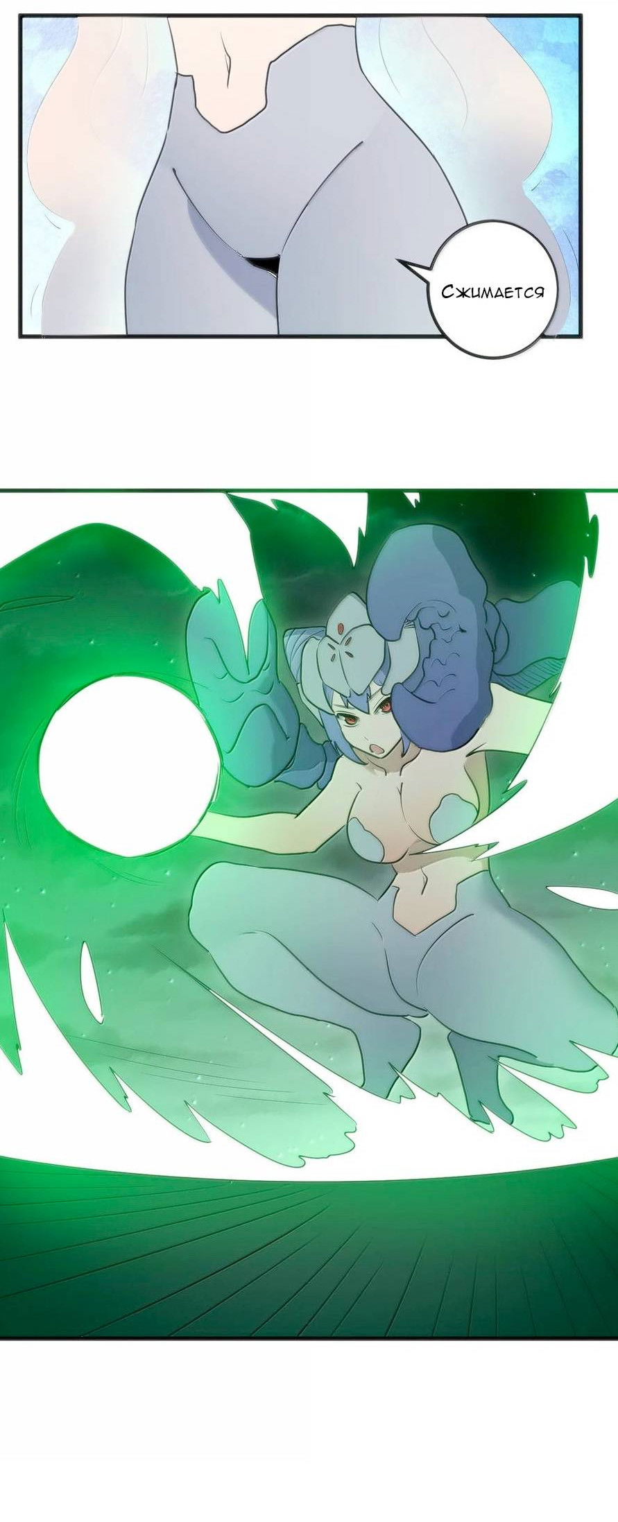 Манга Святая дева раскрыла карты - Глава 369 Страница 26