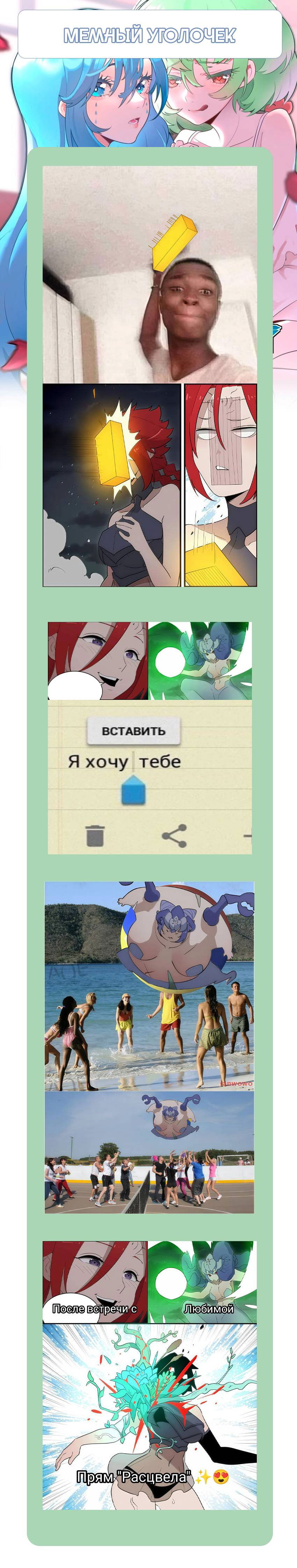 Манга Святая дева раскрыла карты - Глава 369 Страница 35