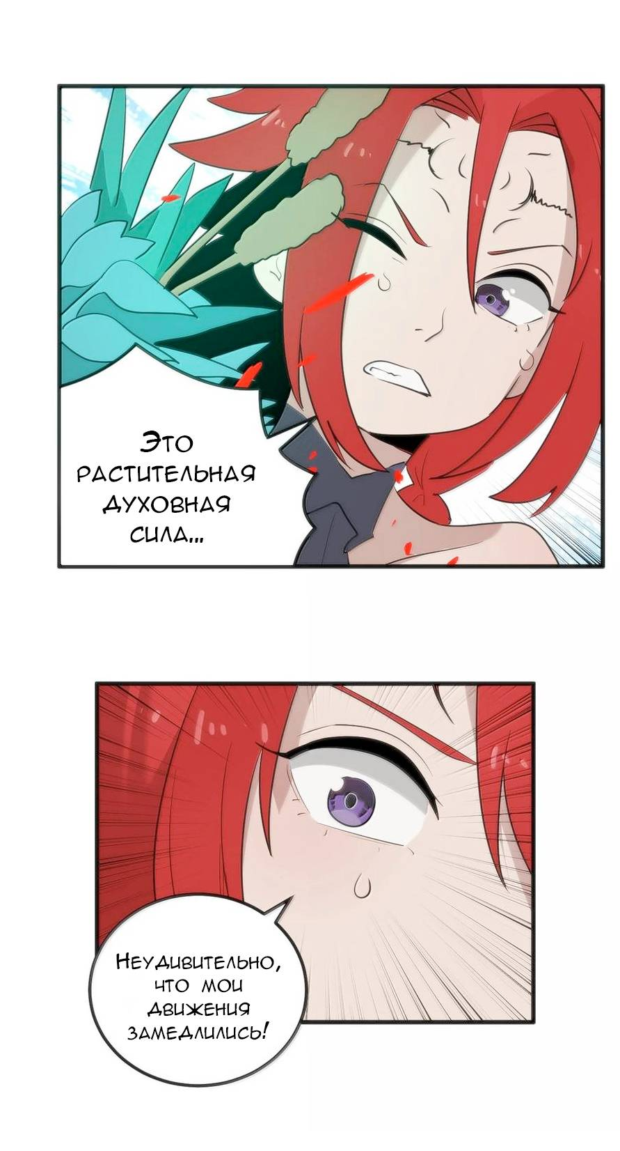 Манга Святая дева раскрыла карты - Глава 369 Страница 22