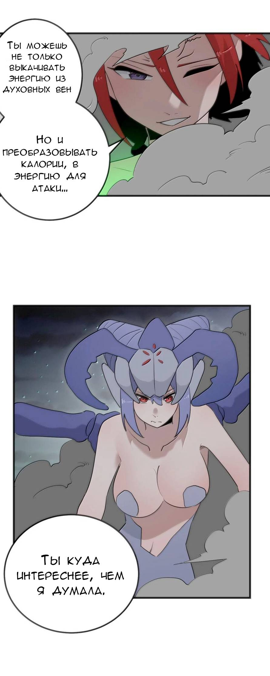 Манга Святая дева раскрыла карты - Глава 369 Страница 31