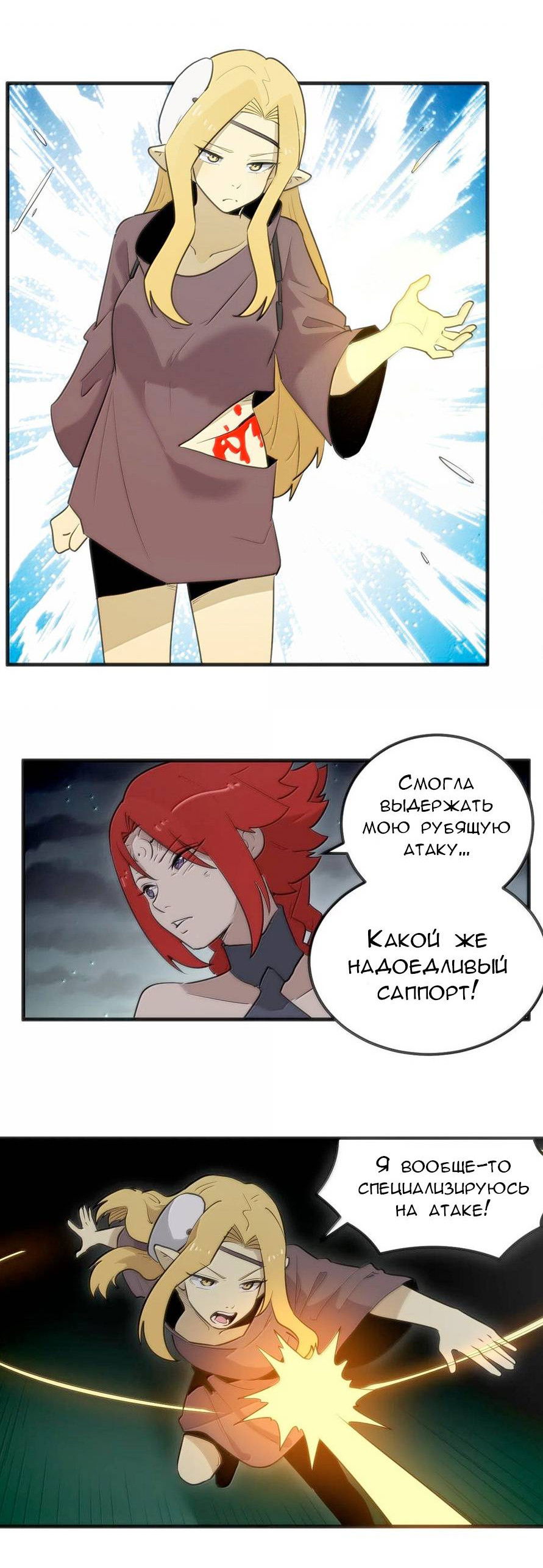 Манга Святая дева раскрыла карты - Глава 369 Страница 18