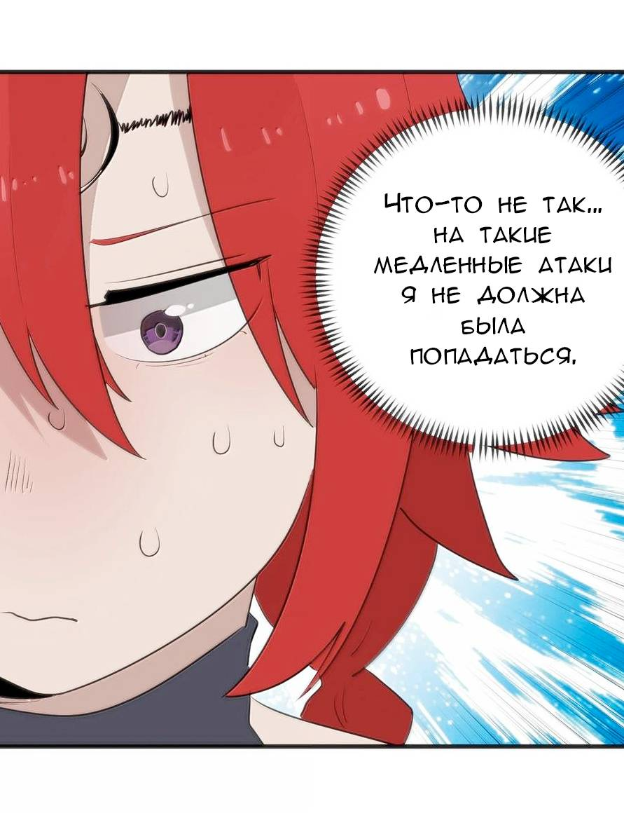 Манга Святая дева раскрыла карты - Глава 369 Страница 20