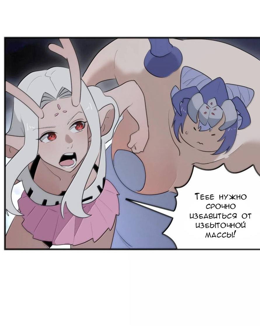 Манга Святая дева раскрыла карты - Глава 369 Страница 13