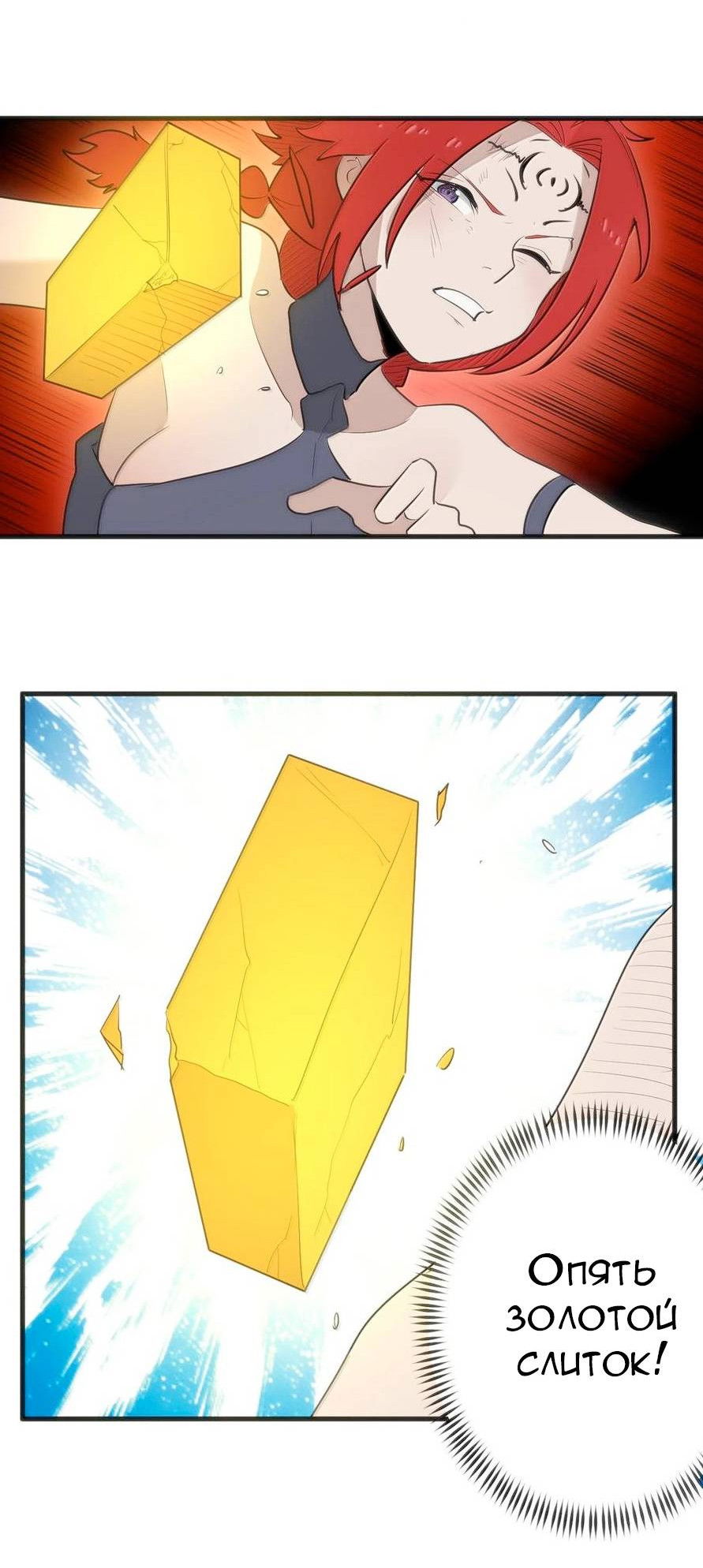 Манга Святая дева раскрыла карты - Глава 369 Страница 17