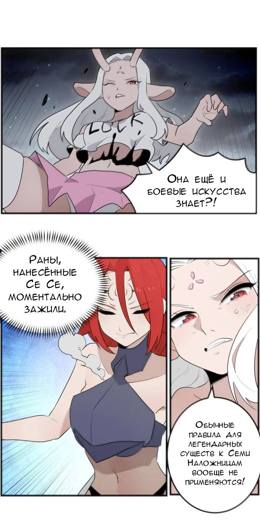 Манга Святая дева раскрыла карты - Глава 369 Страница 5