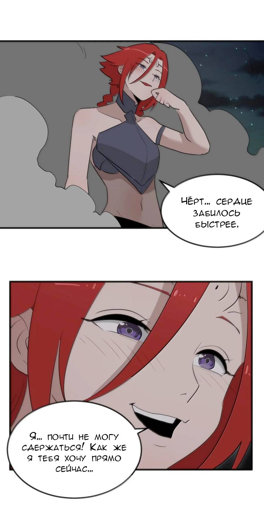 Манга Святая дева раскрыла карты - Глава 369 Страница 32