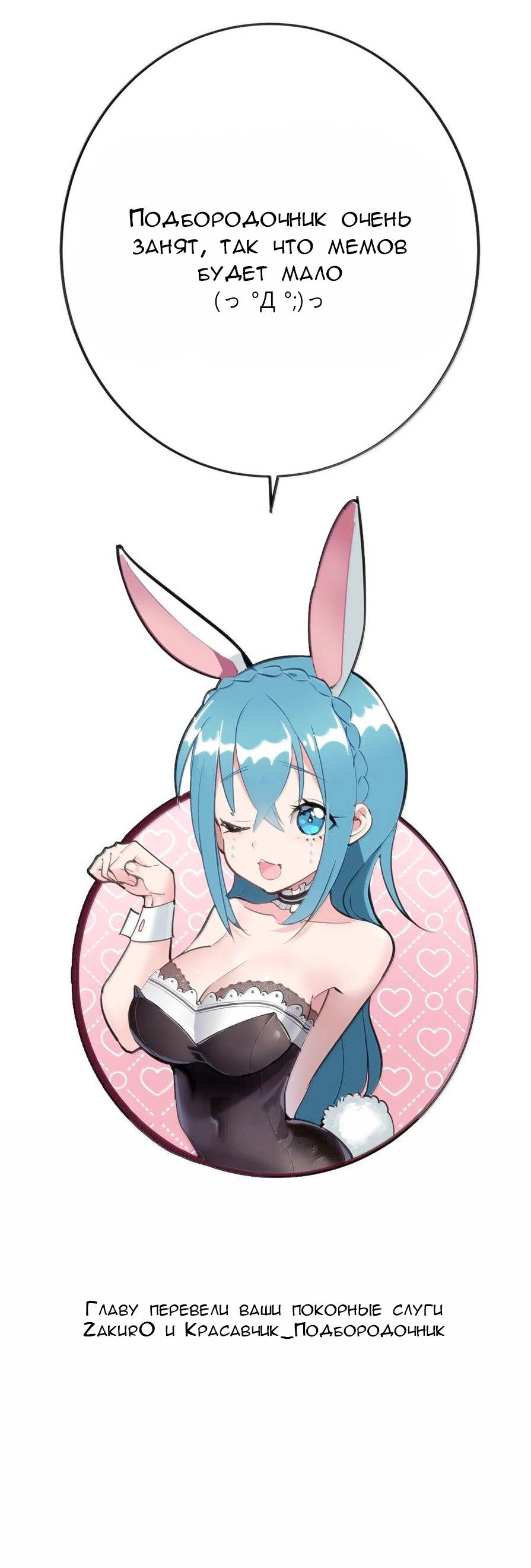 Манга Святая дева раскрыла карты - Глава 368 Страница 36