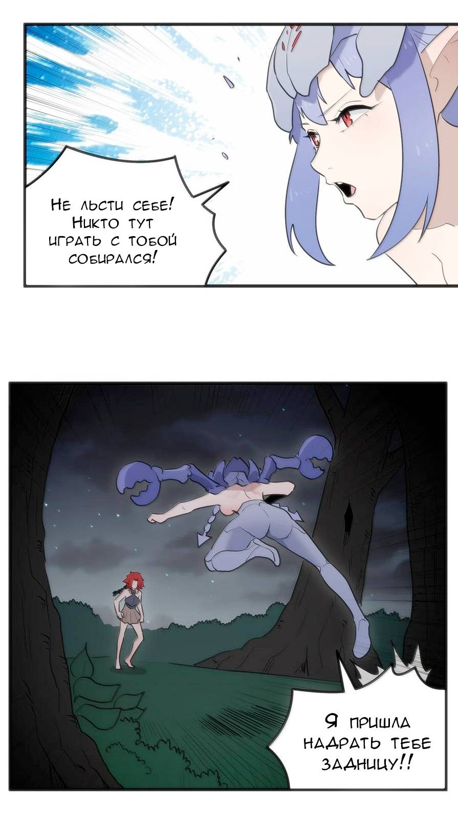 Манга Святая дева раскрыла карты - Глава 368 Страница 25