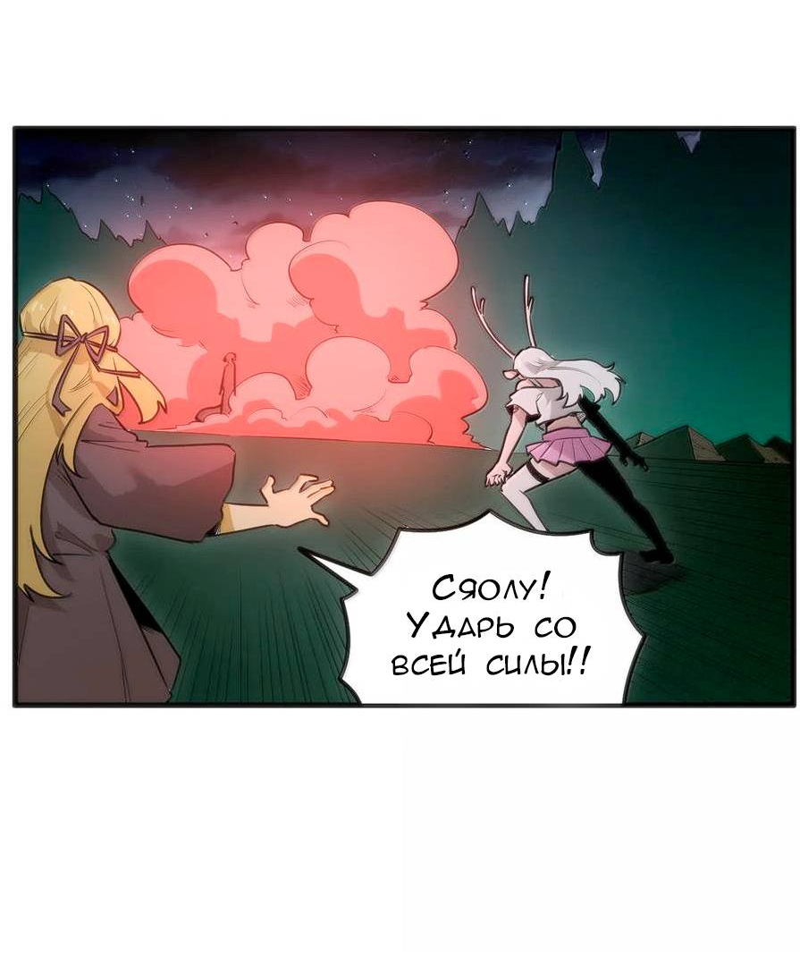 Манга Святая дева раскрыла карты - Глава 368 Страница 7