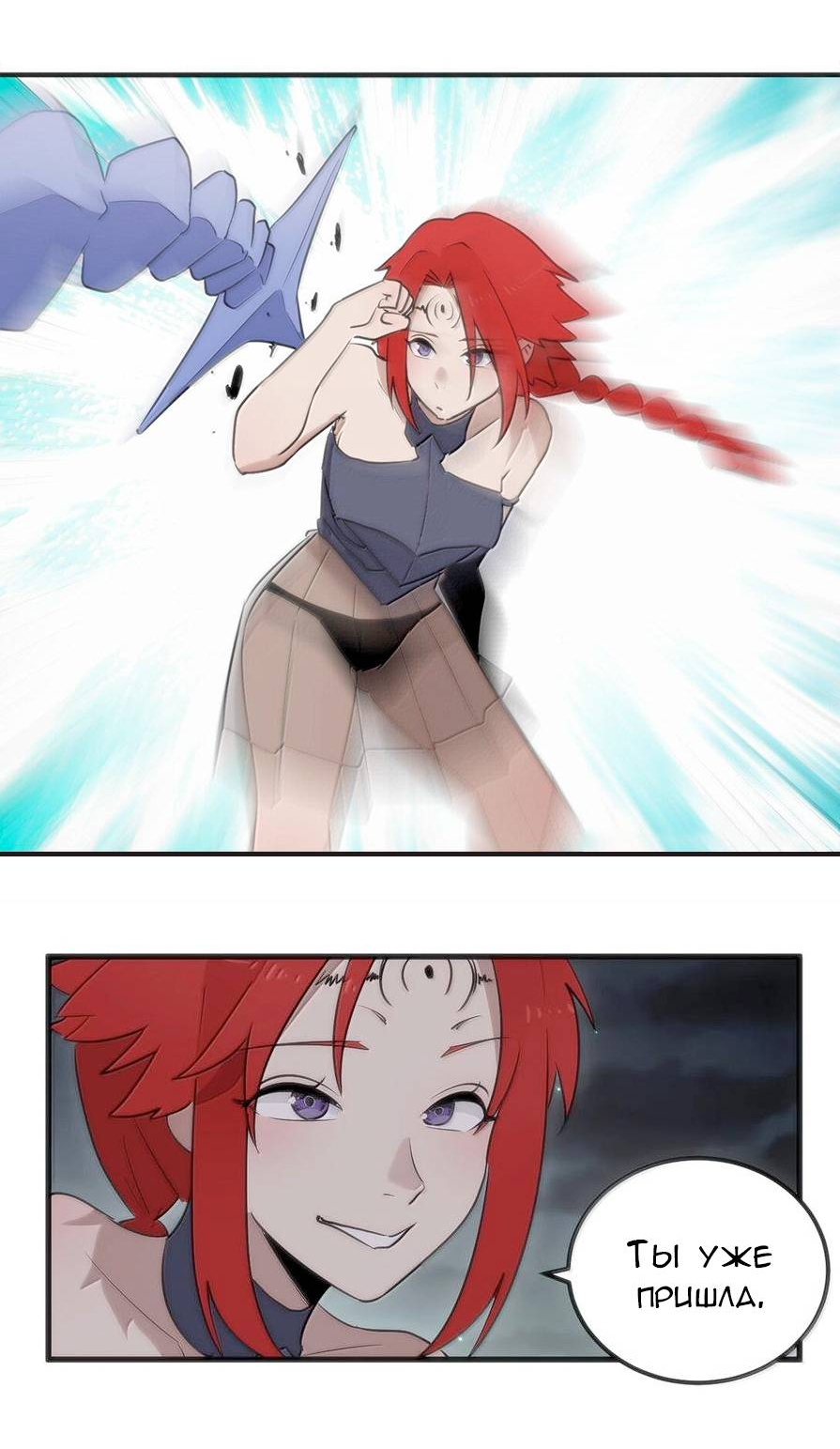 Манга Святая дева раскрыла карты - Глава 368 Страница 22