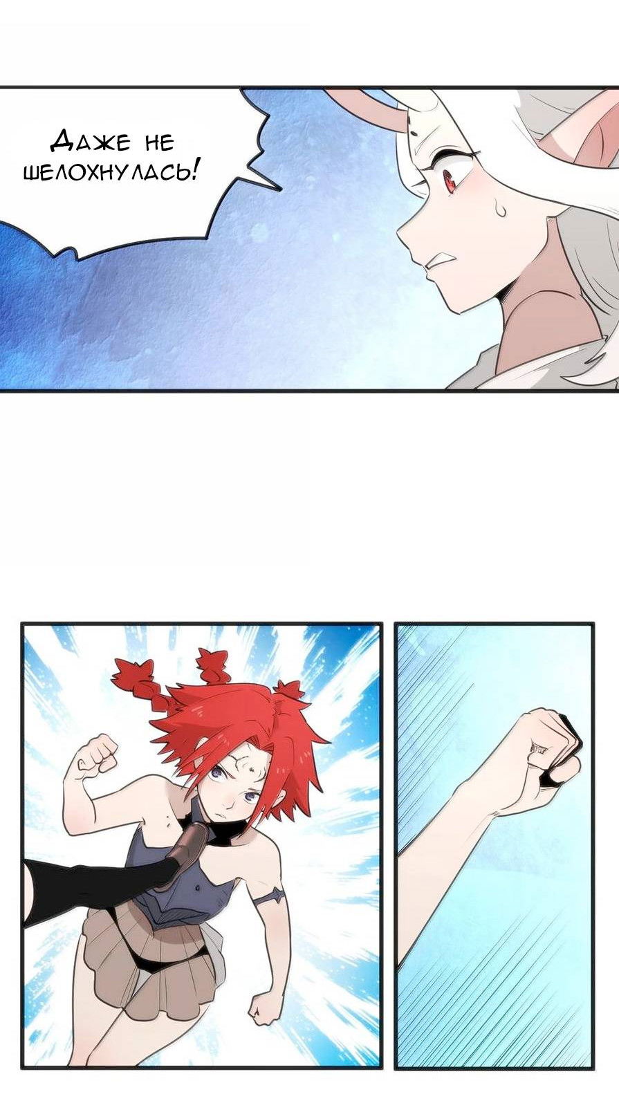 Манга Святая дева раскрыла карты - Глава 368 Страница 13