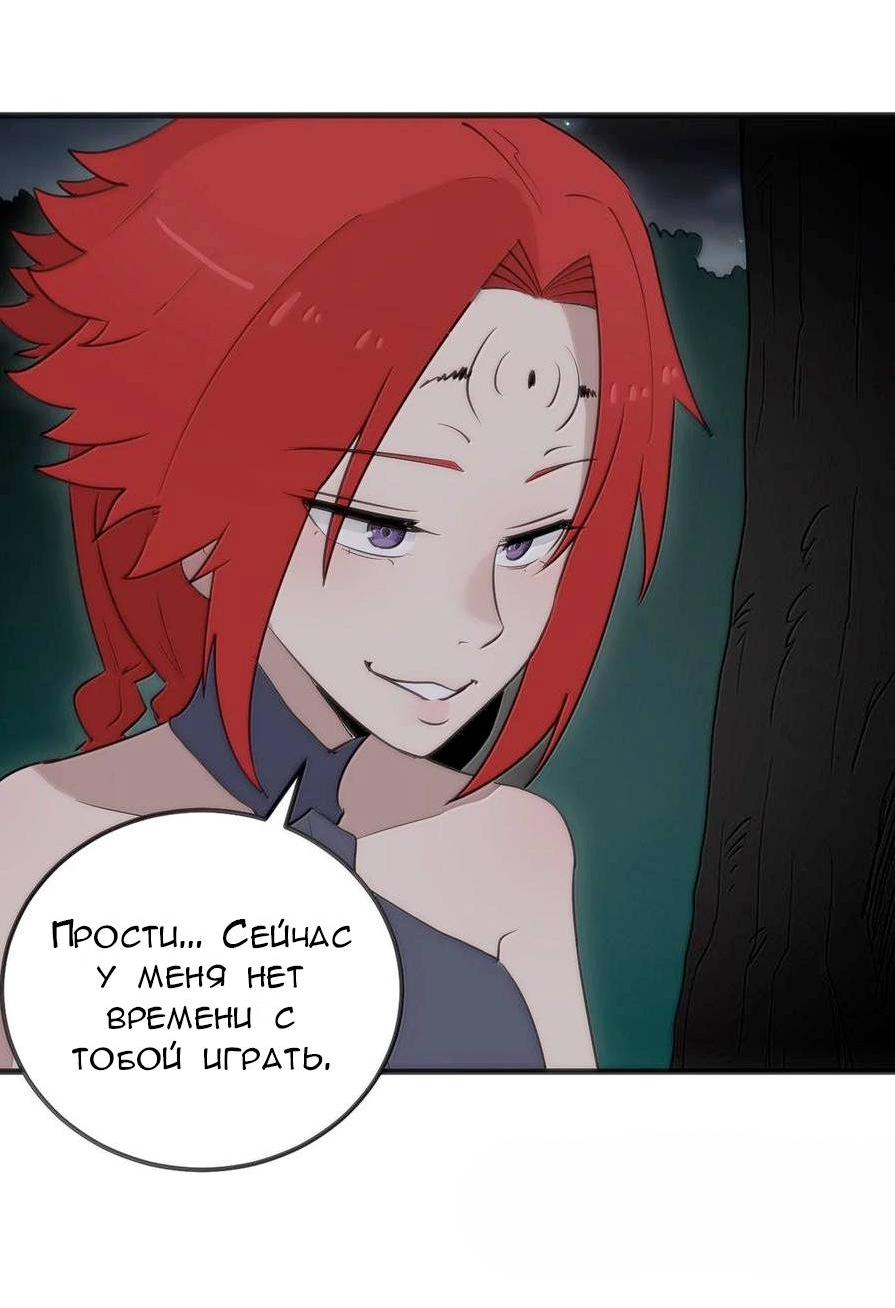 Манга Святая дева раскрыла карты - Глава 368 Страница 24