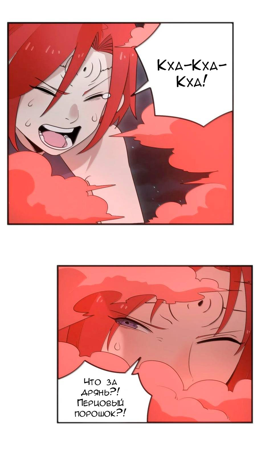 Манга Святая дева раскрыла карты - Глава 368 Страница 6