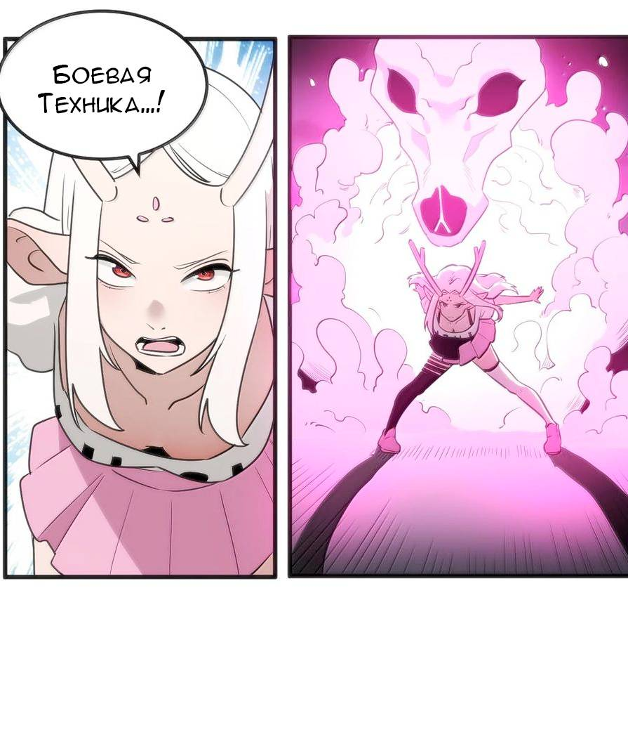 Манга Святая дева раскрыла карты - Глава 368 Страница 8