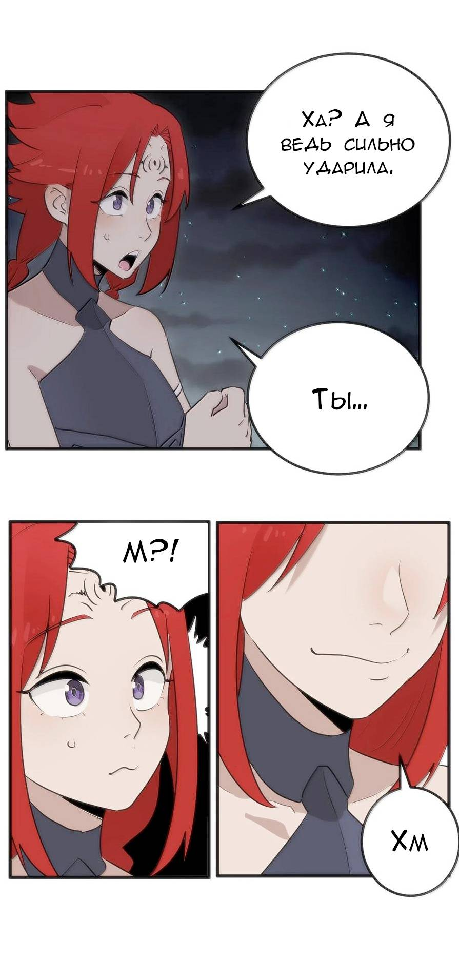 Манга Святая дева раскрыла карты - Глава 368 Страница 18