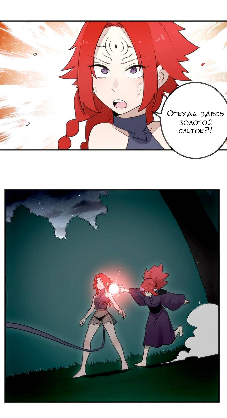 Манга Святая дева раскрыла карты - Глава 368 Страница 4