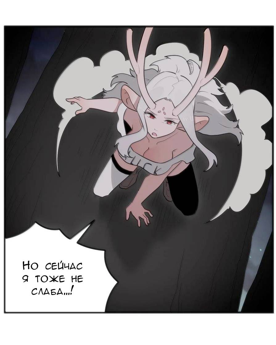 Манга Святая дева раскрыла карты - Глава 368 Страница 17