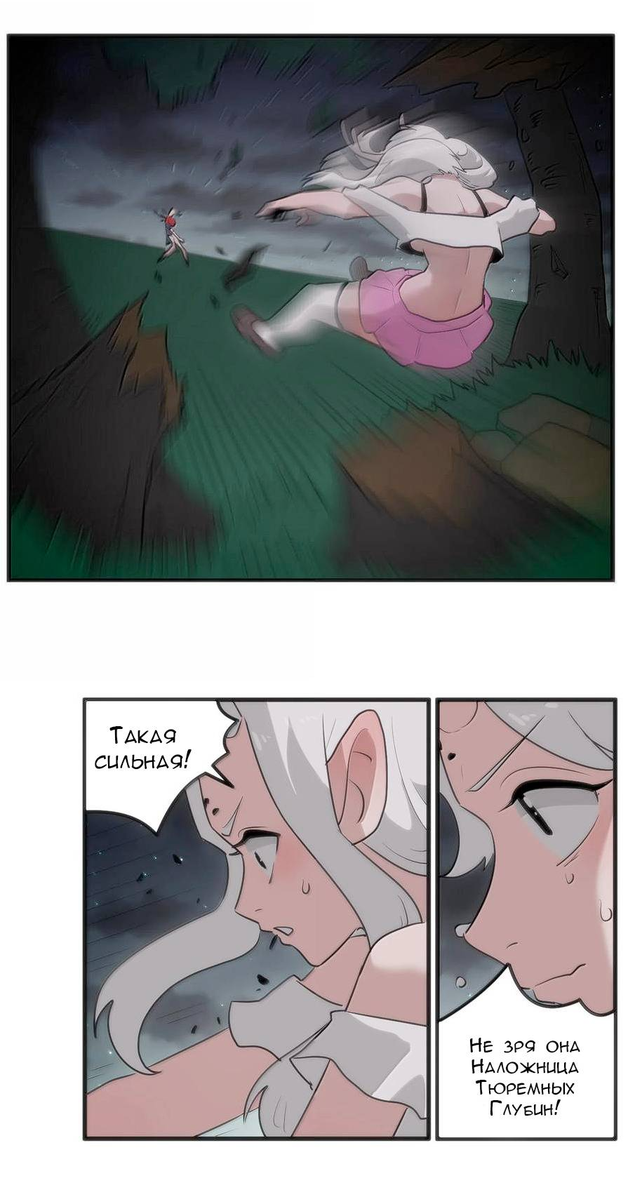 Манга Святая дева раскрыла карты - Глава 368 Страница 16