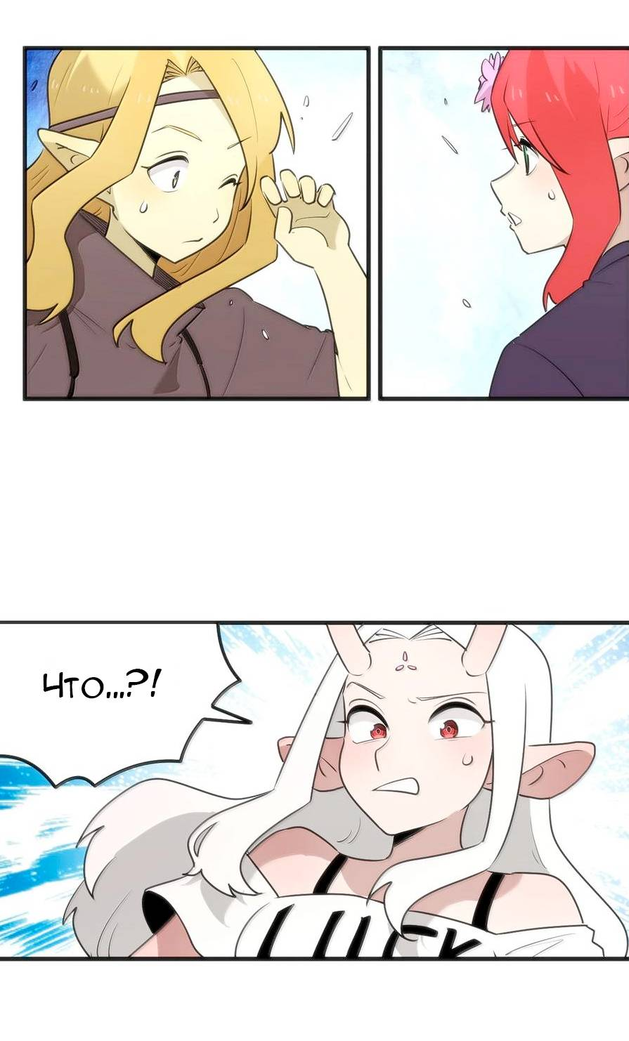 Манга Святая дева раскрыла карты - Глава 368 Страница 11