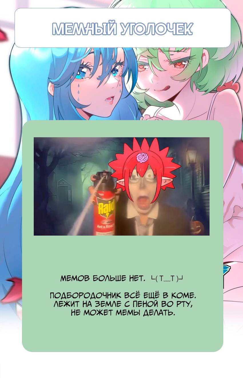 Манга Святая дева раскрыла карты - Глава 368 Страница 37