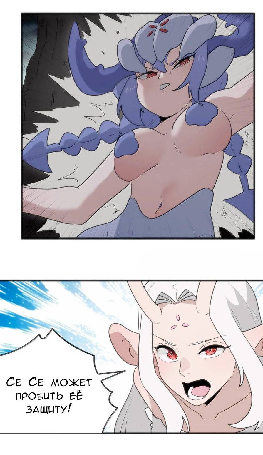 Манга Святая дева раскрыла карты - Глава 368 Страница 34