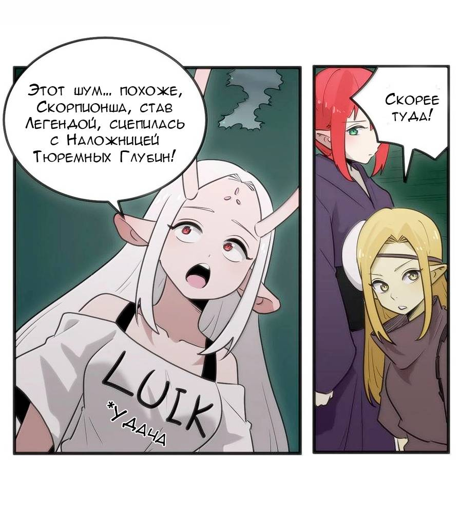 Манга Святая дева раскрыла карты - Глава 367 Страница 28