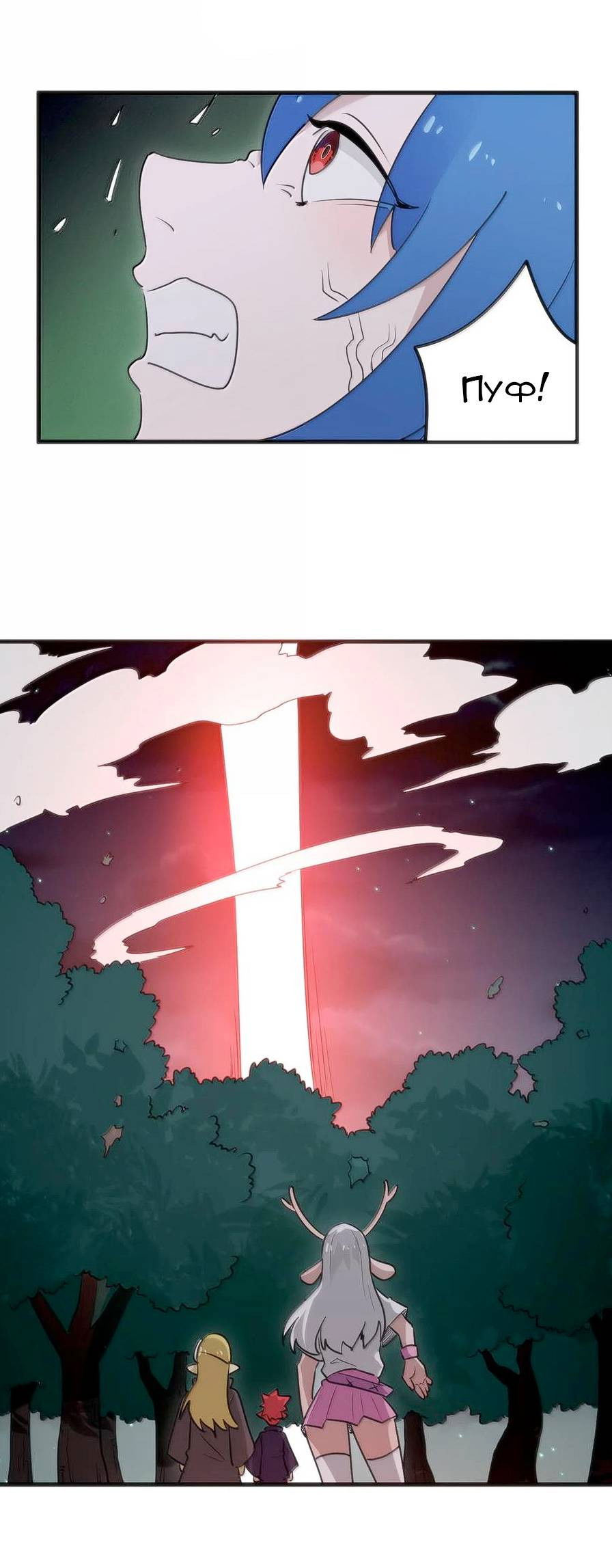 Манга Святая дева раскрыла карты - Глава 367 Страница 4