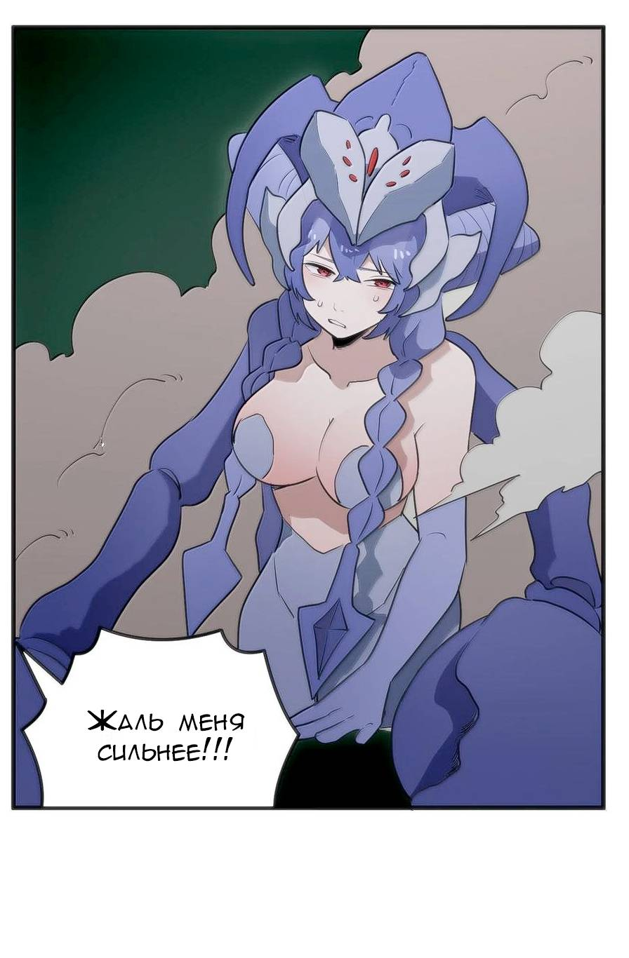 Манга Святая дева раскрыла карты - Глава 367 Страница 14