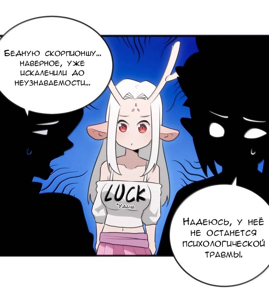 Манга Святая дева раскрыла карты - Глава 367 Страница 10