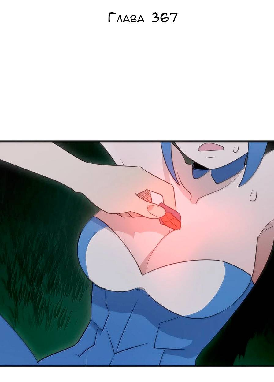 Манга Святая дева раскрыла карты - Глава 367 Страница 2