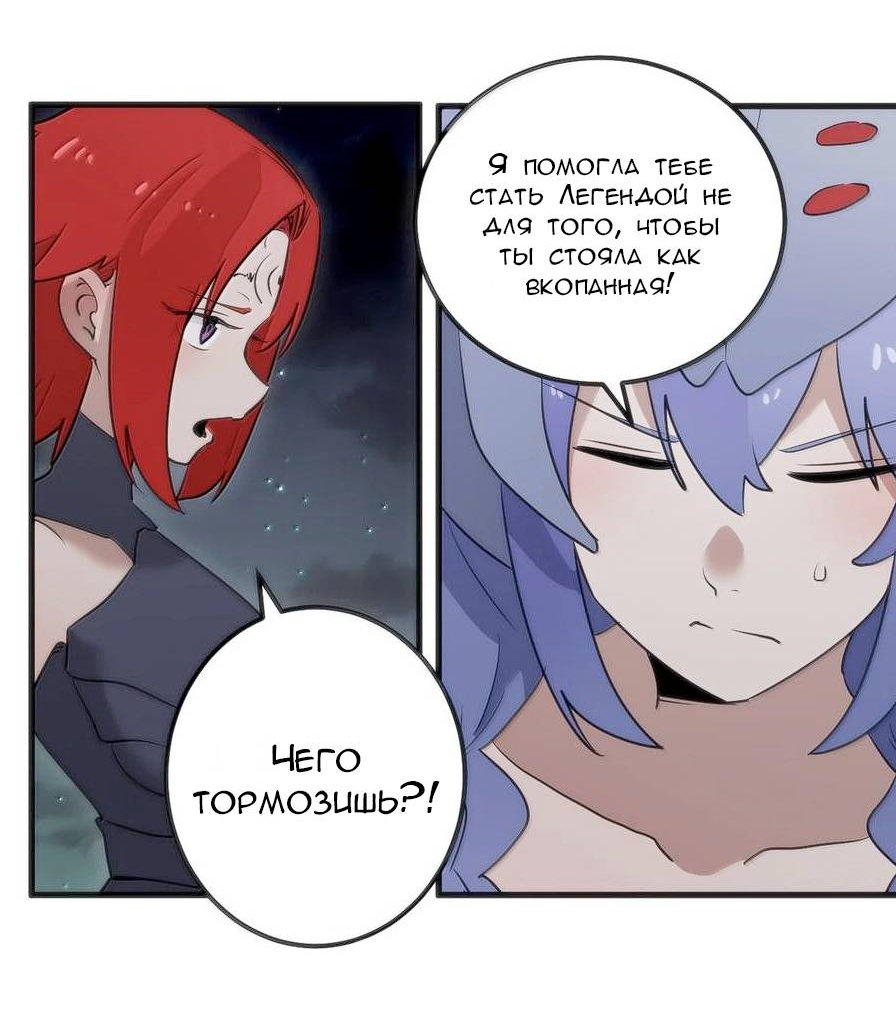 Манга Святая дева раскрыла карты - Глава 367 Страница 16