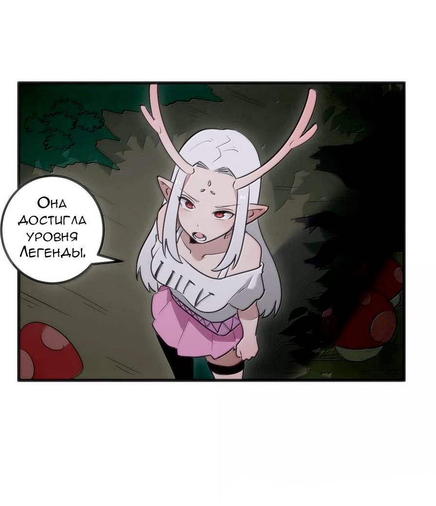 Манга Святая дева раскрыла карты - Глава 367 Страница 7