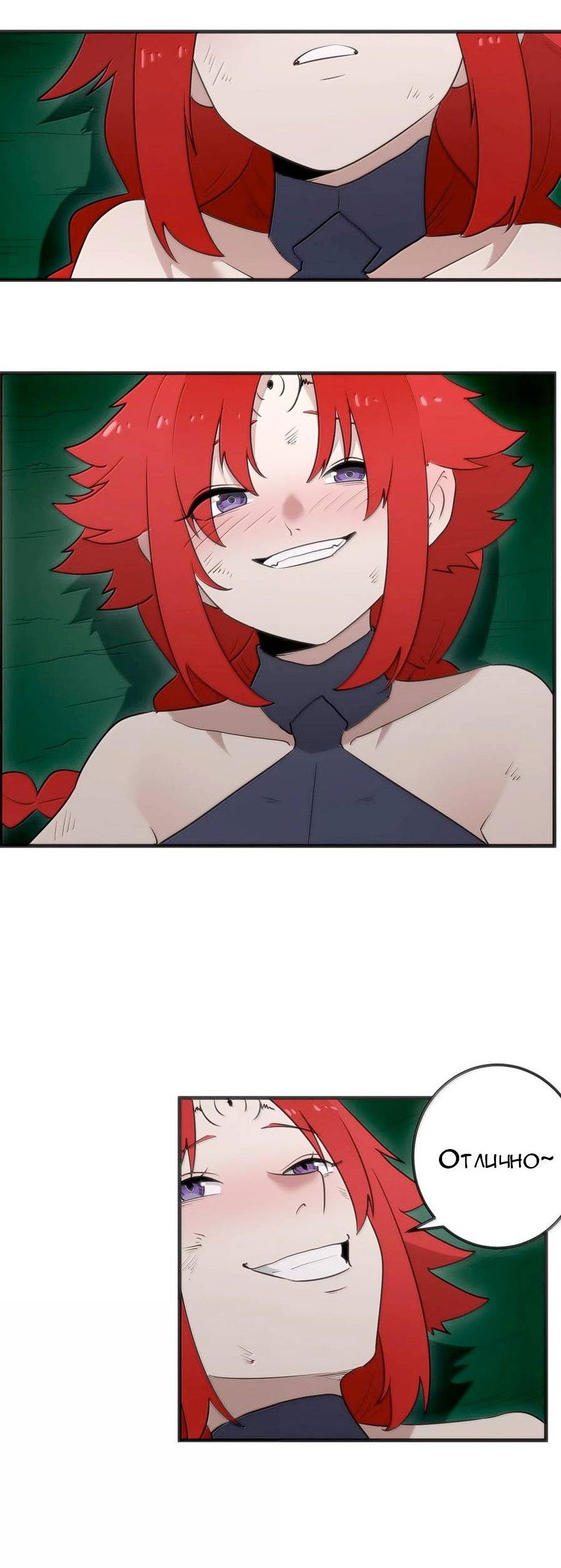 Манга Святая дева раскрыла карты - Глава 367 Страница 27