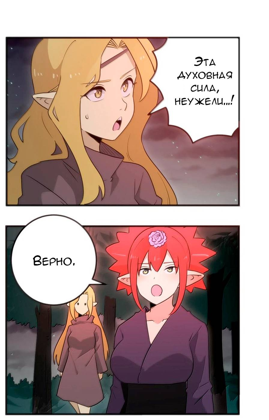 Манга Святая дева раскрыла карты - Глава 367 Страница 5