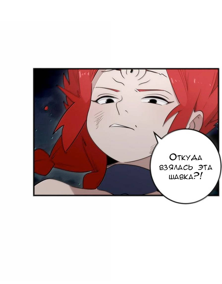 Манга Святая дева раскрыла карты - Глава 367 Страница 33