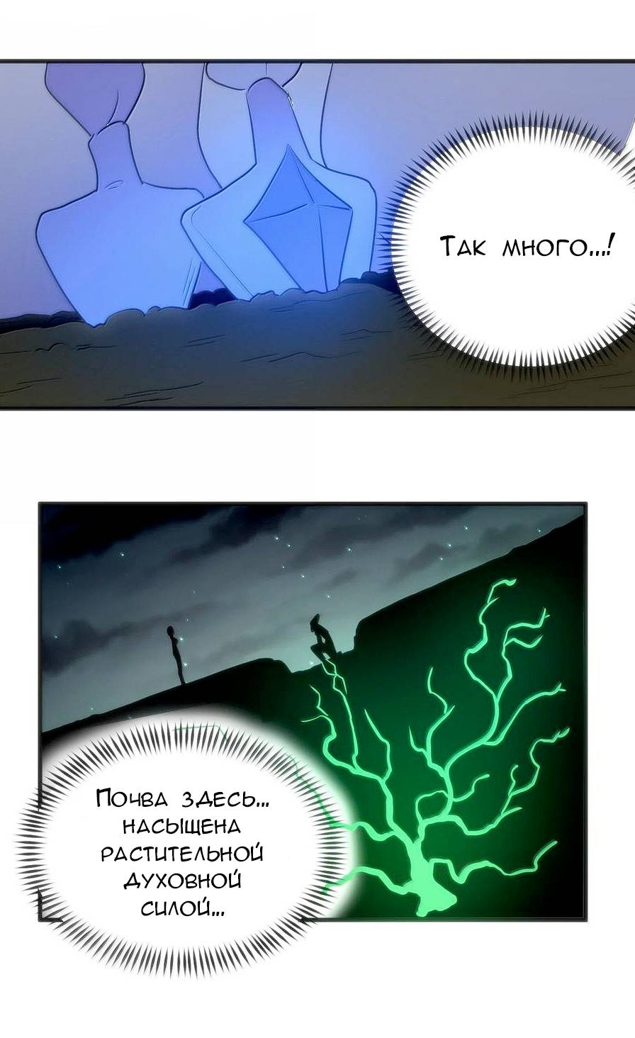 Манга Святая дева раскрыла карты - Глава 367 Страница 17