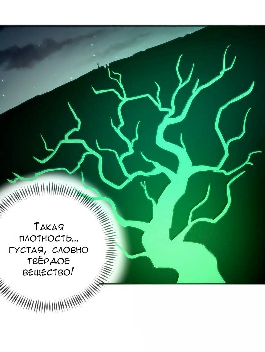 Манга Святая дева раскрыла карты - Глава 367 Страница 18