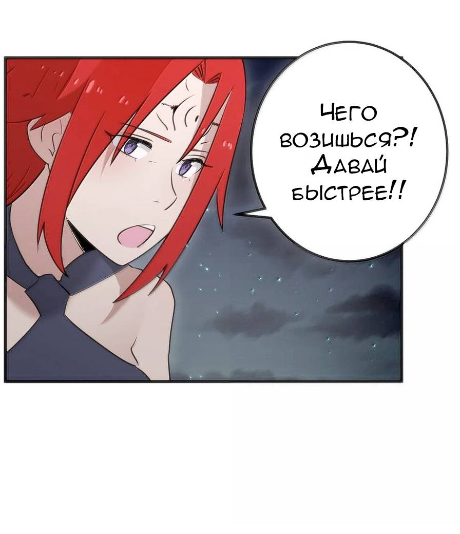 Манга Святая дева раскрыла карты - Глава 367 Страница 20