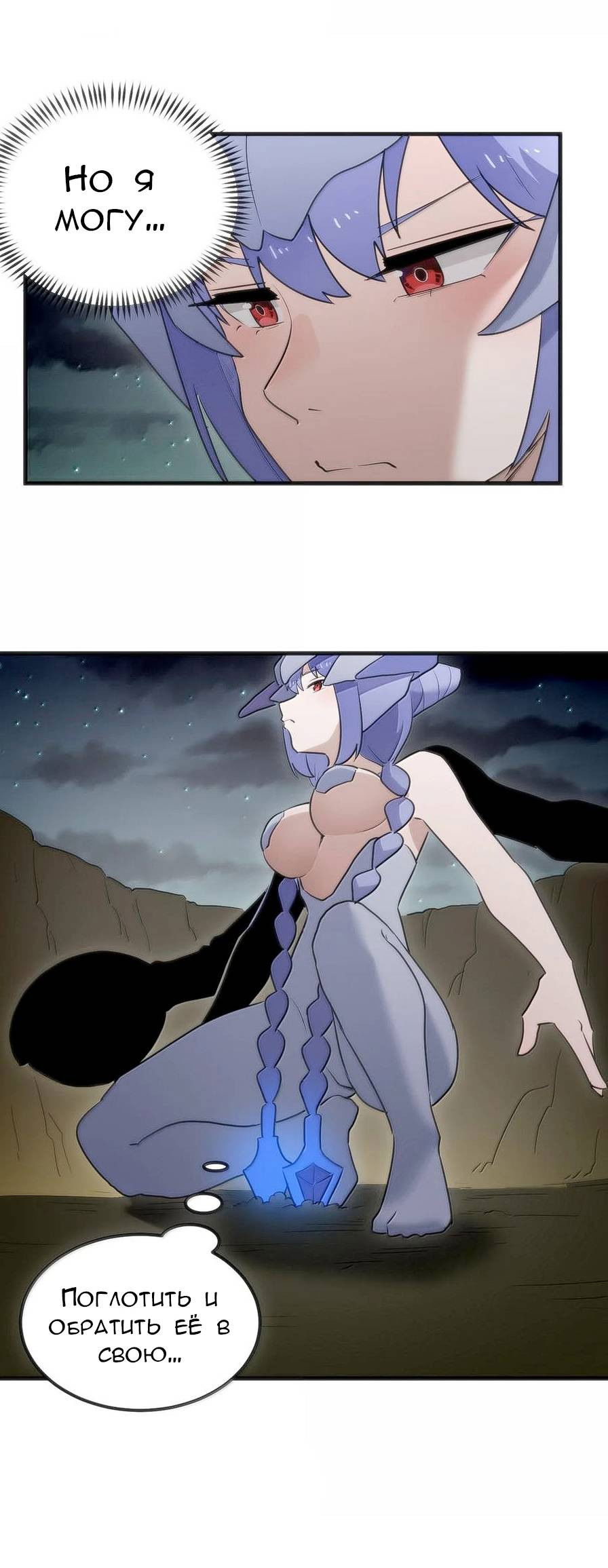 Манга Святая дева раскрыла карты - Глава 367 Страница 19