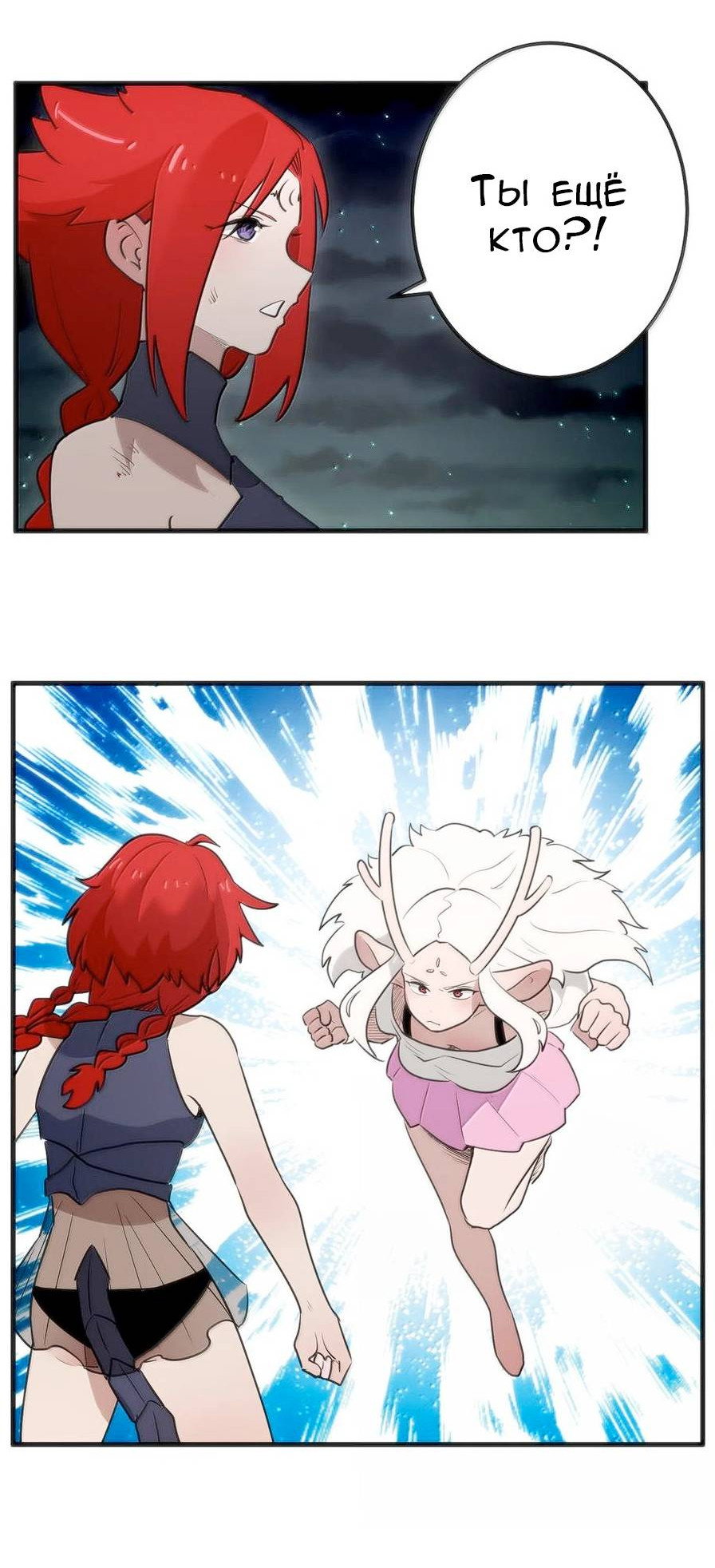 Манга Святая дева раскрыла карты - Глава 367 Страница 31