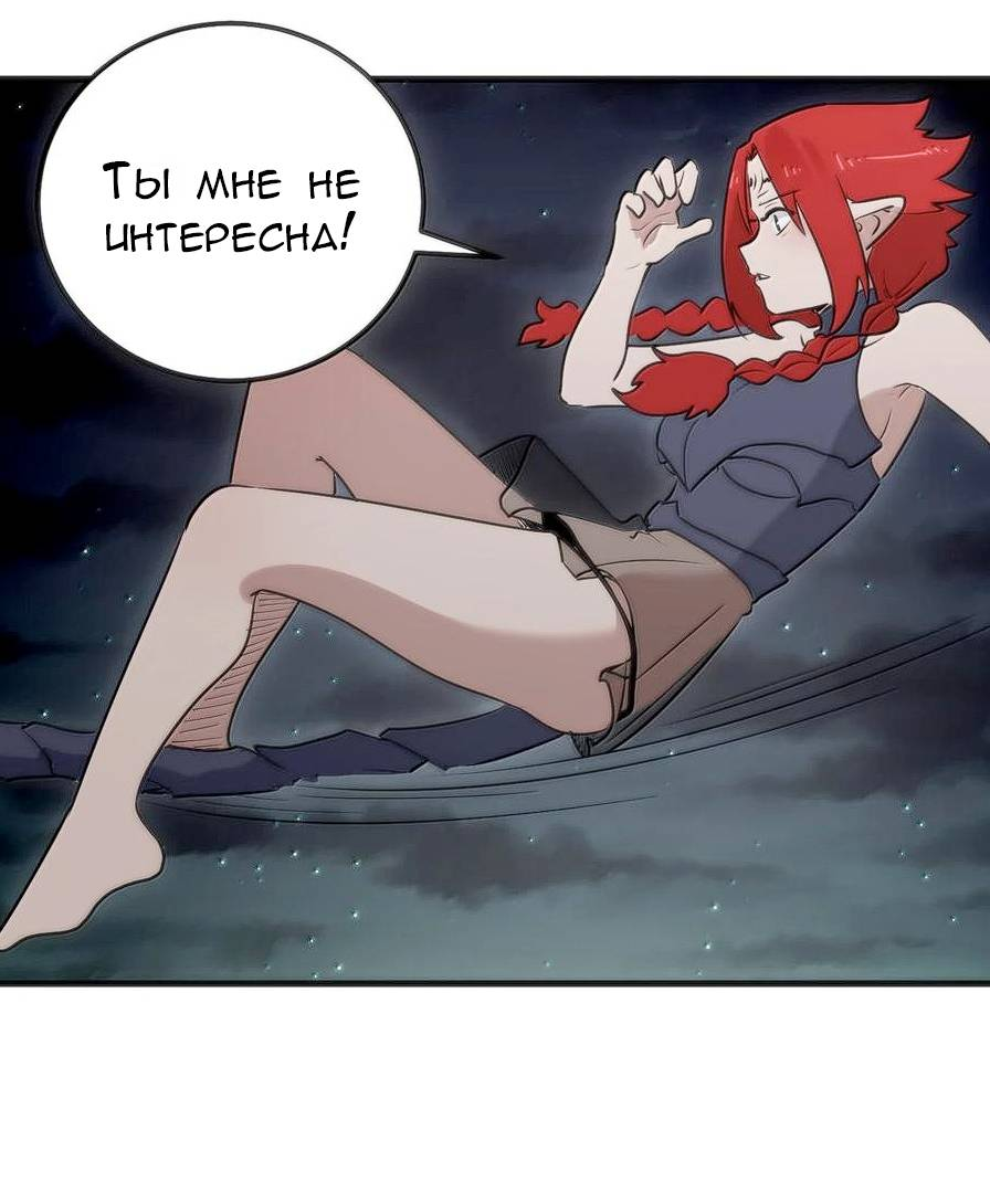 Манга Святая дева раскрыла карты - Глава 367 Страница 34