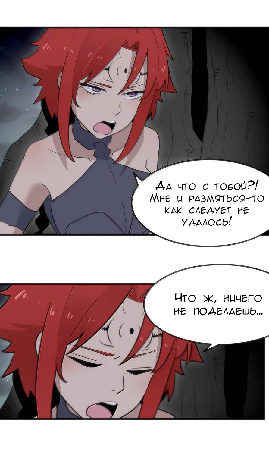 Манга Святая дева раскрыла карты - Глава 366 Страница 43