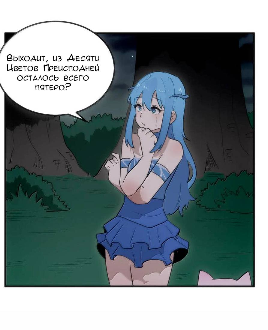 Манга Святая дева раскрыла карты - Глава 366 Страница 13