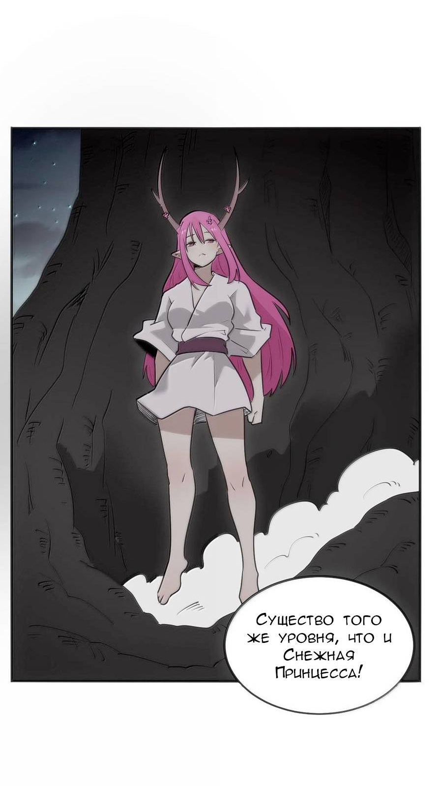 Манга Святая дева раскрыла карты - Глава 366 Страница 18