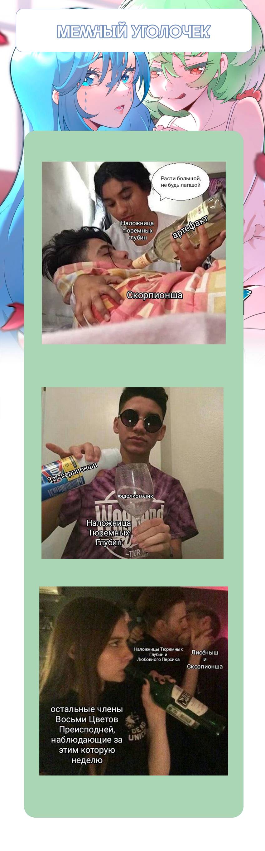 Манга Святая дева раскрыла карты - Глава 366 Страница 46